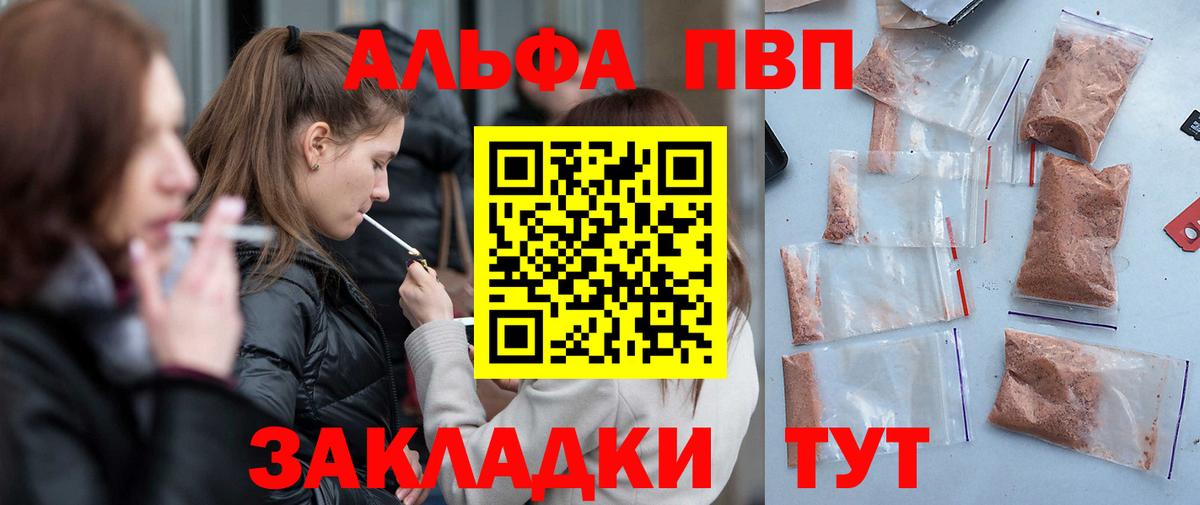 Кохма  Альфа ПВП кристаллы  Вход с VPN  A PVP мука 