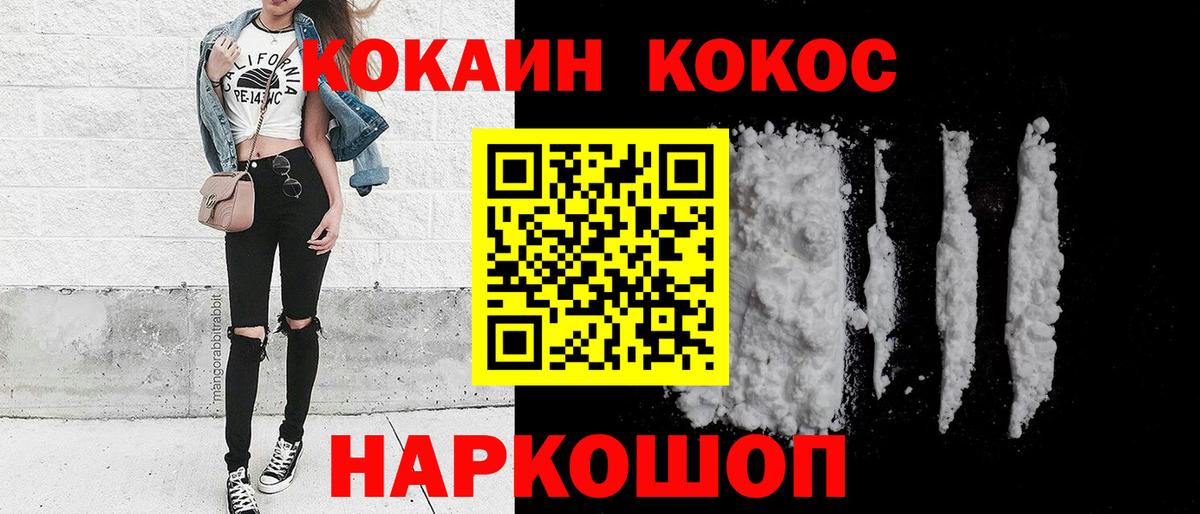 Cocaine FishScale  Вход с VPN  Кохма  Cocaine Боливия 