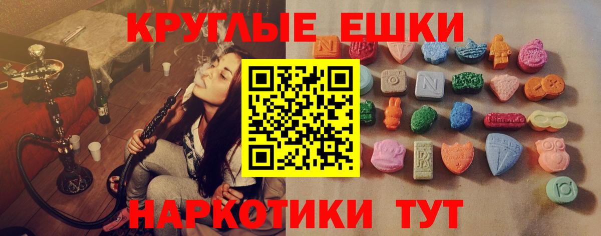 Экстази диски  Вход с VPN  Ecstasy ешки  дарк нет наркотические препараты  Кохма 
