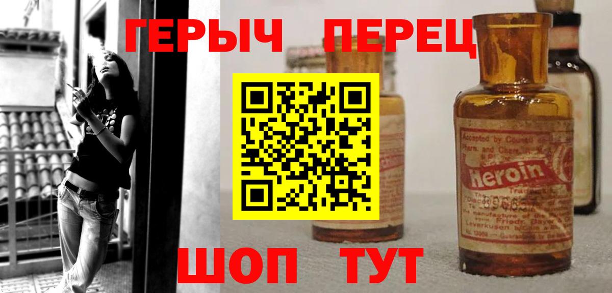 Кохма  ГЕРОИН  Вход с VPN  Героин хмурый 