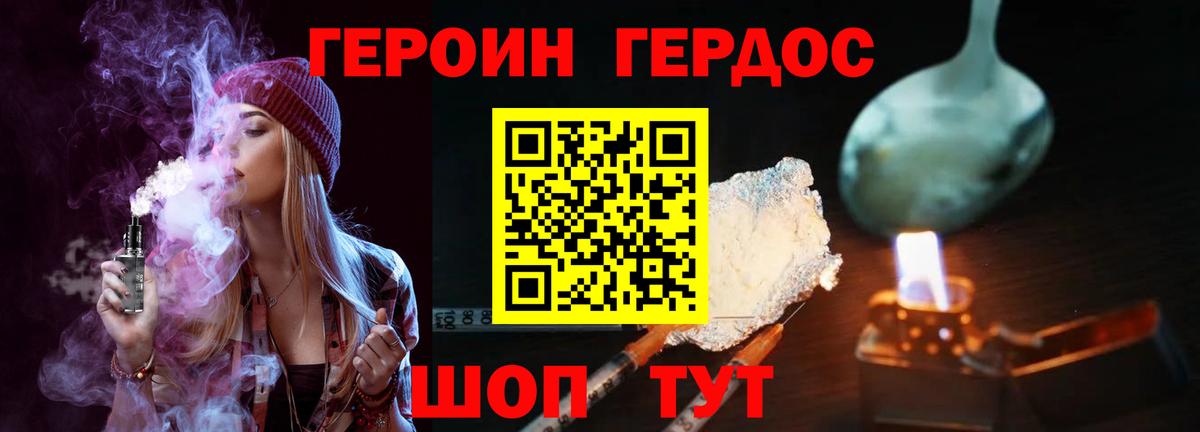 ГЕРОИН Афган Кохма