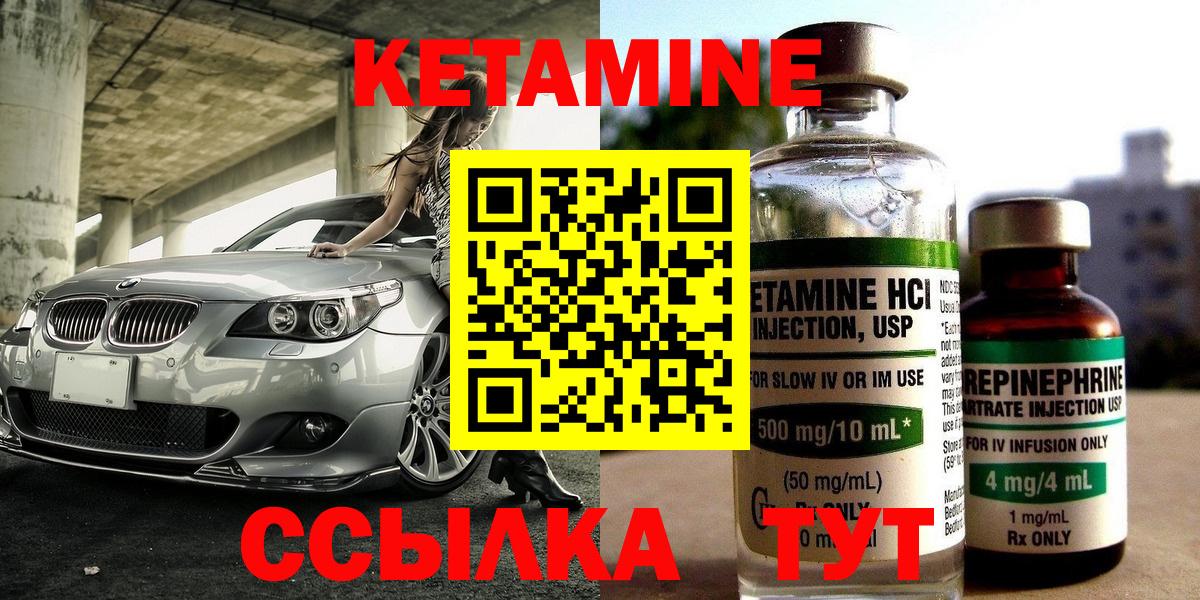 Кетамин ketamine Кохма
