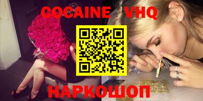 кокаин премиум Кинель
