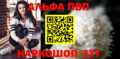 альфа пвп VHQ Кингисепп