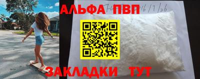 альфа пвп VHQ Кингисепп