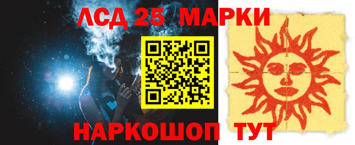 Лсд 25 экстази ecstasy Кохма