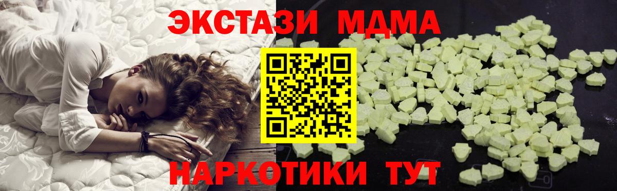 МДМА  Вход с VPN  МДМА кристаллы  Кохма  MDMA кристаллы 