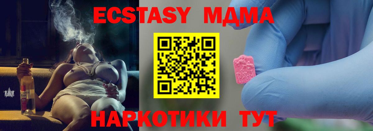 МДМА кристаллы Кохма