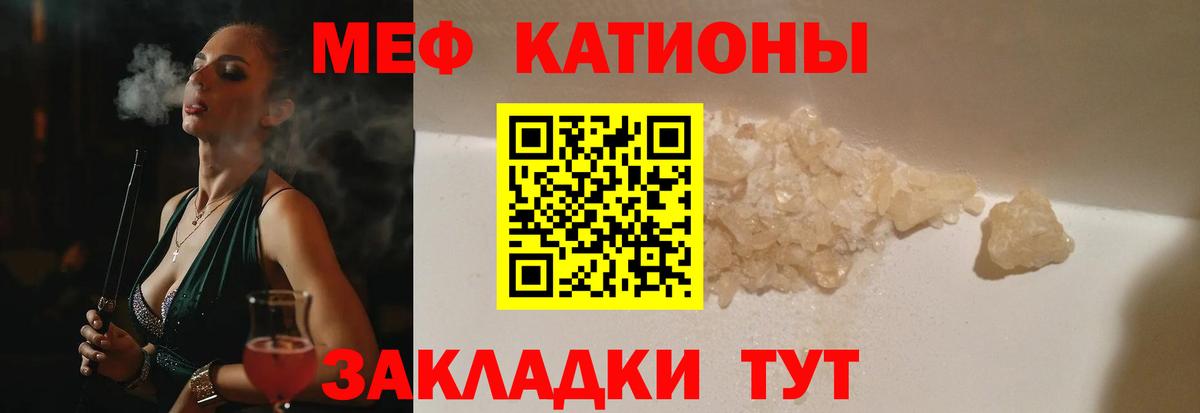 Меф  Меф мяу мяу  МЯУ-МЯУ кристаллы  МЕФ  Вход с VPN  Кохма 