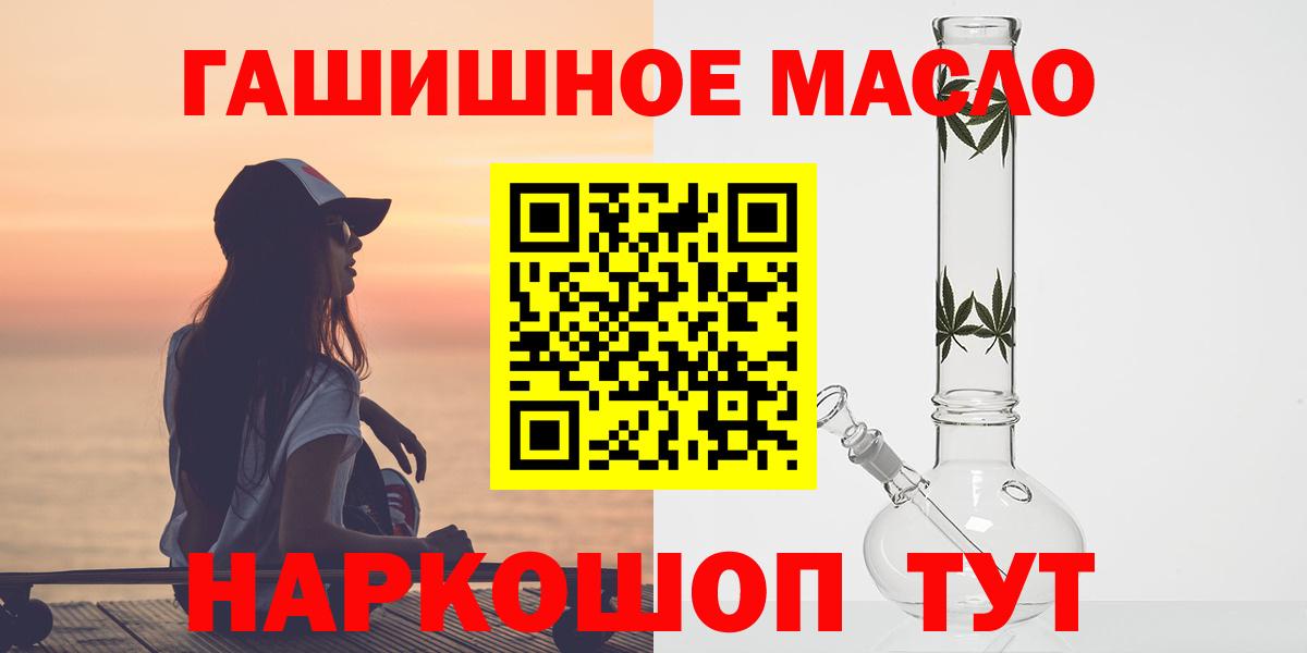 Кохма  Дистиллят ТГК гашишное масло  Вход с VPN  продажа наркотиков  ТГК Wax 
